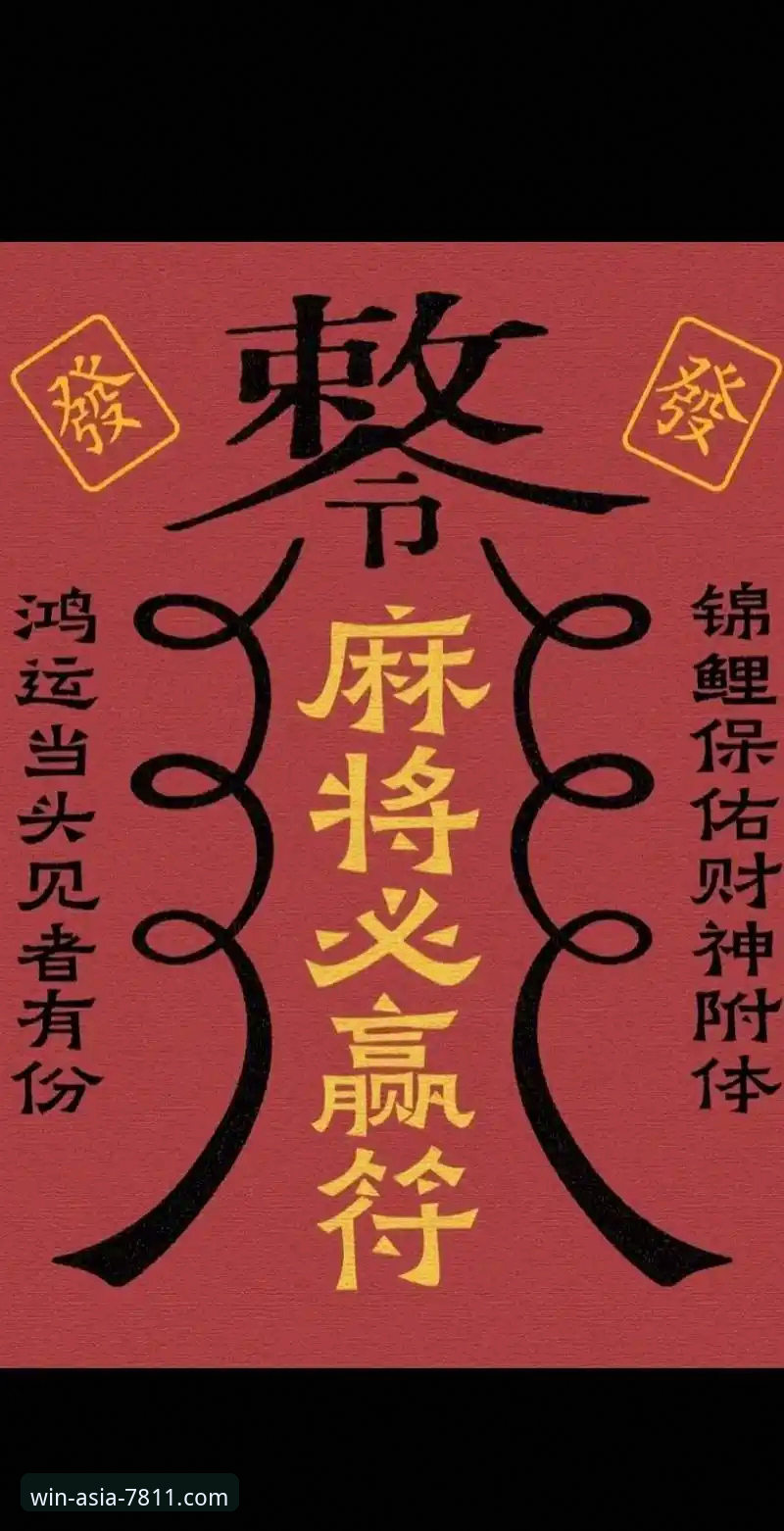 必赢亚州官网最新动态：亚洲棋牌平台下载体验升级，8K2X技术带来公平博弈新体验